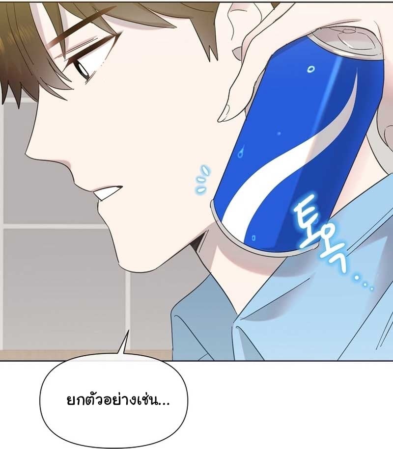 อ่านการ์ตูน Brother, Am I Cute? 30 ภาพที่ 139