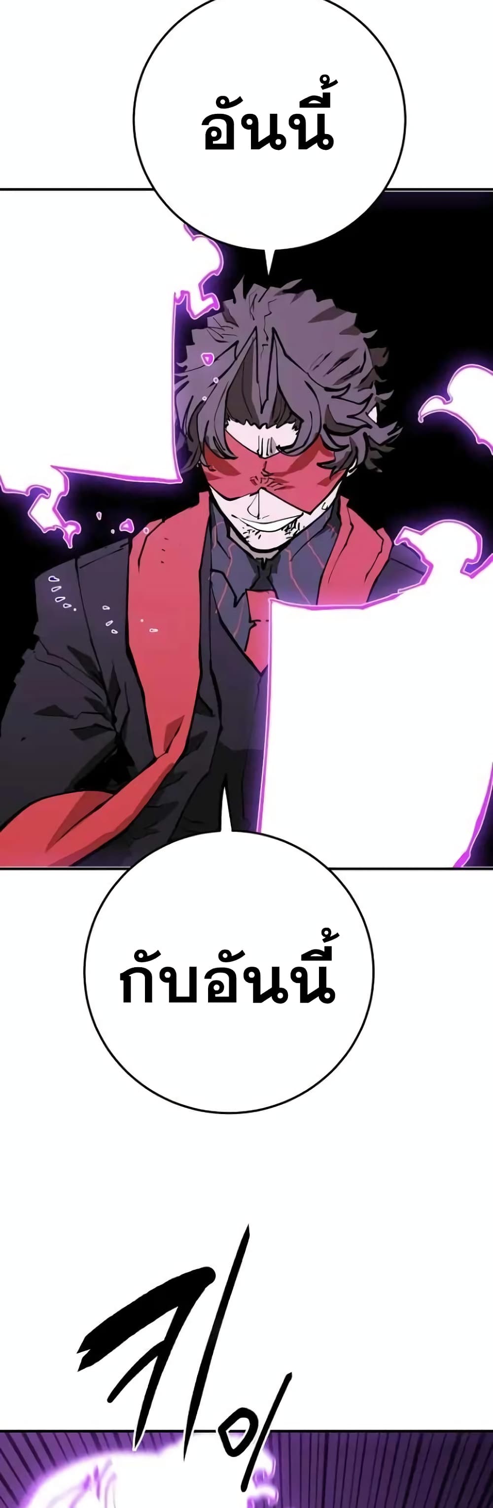 อ่านการ์ตูน Player 128 ภาพที่ 42