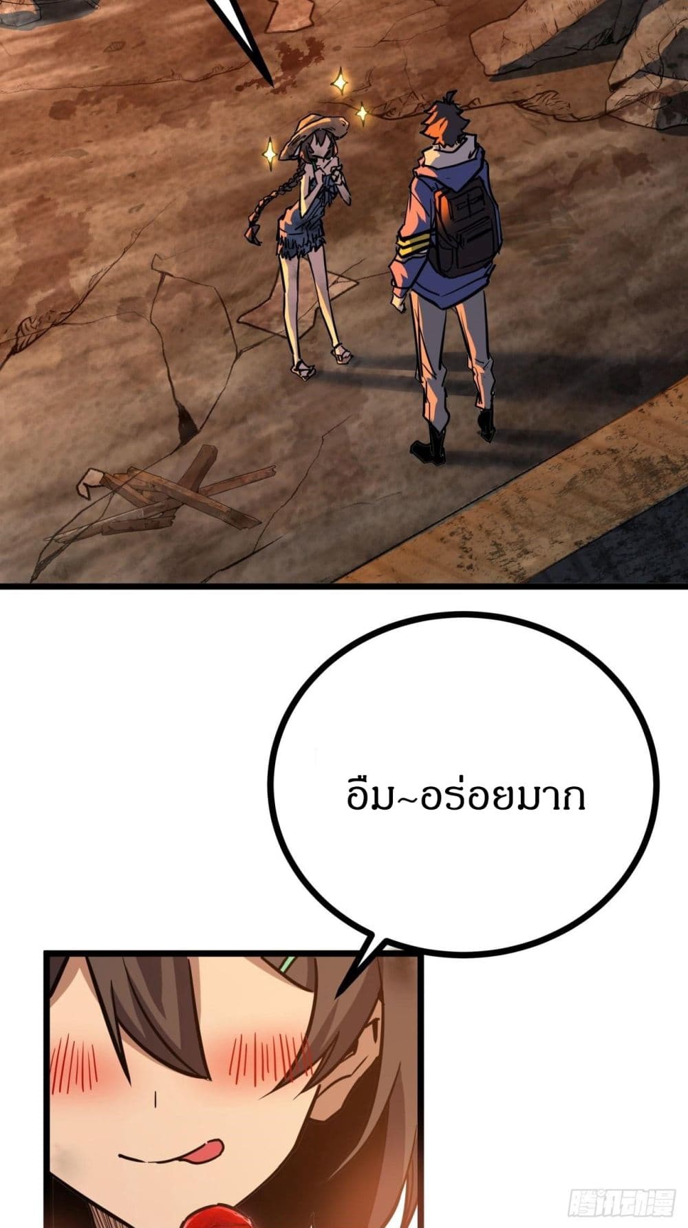 อ่านการ์ตูน This Game Is Too Realistic 4 ภาพที่ 89