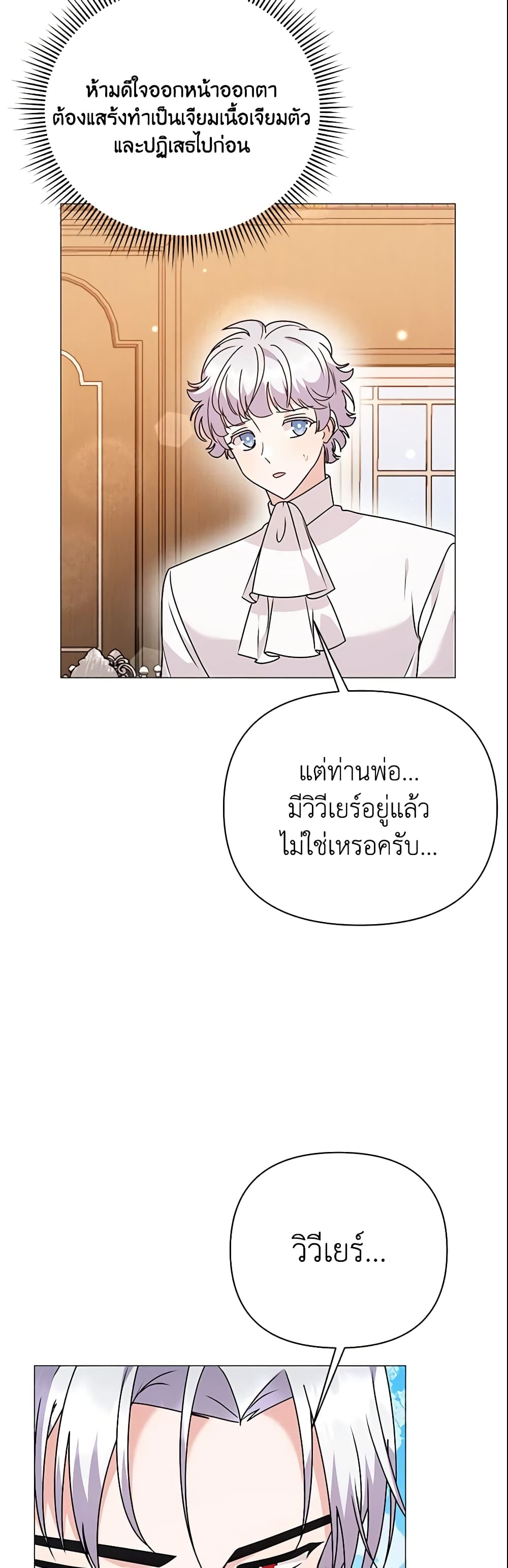 อ่านการ์ตูน The Little Landlady 81 ภาพที่ 10