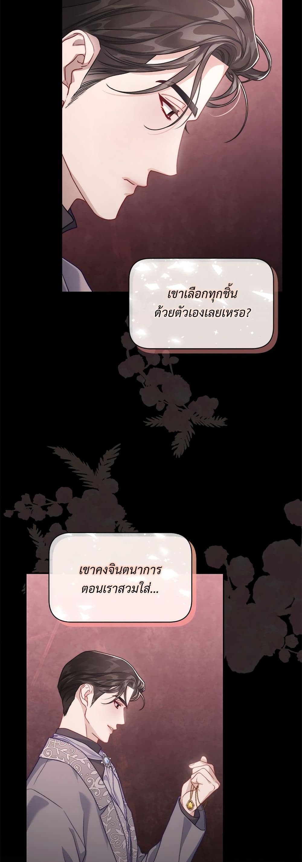 อ่านการ์ตูน Lucia 140 ภาพที่ 49