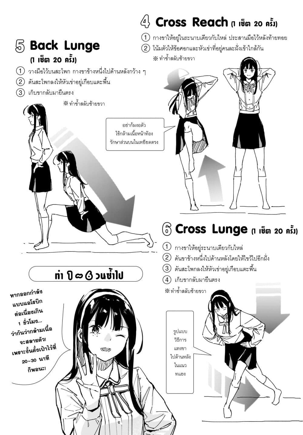 อ่านการ์ตูน Takutore! 12 ภาพที่ 11