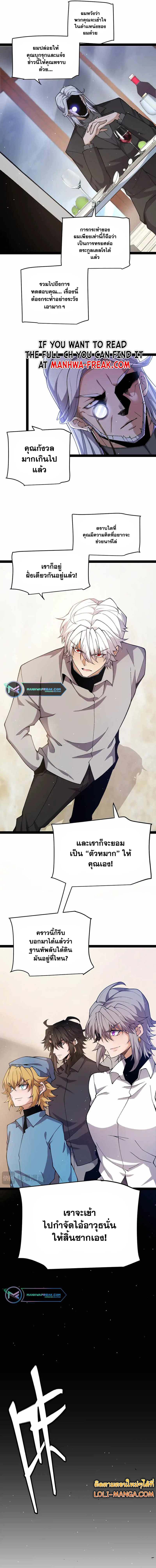 อ่านการ์ตูน The Game That I Came From 227 ภาพที่ 11