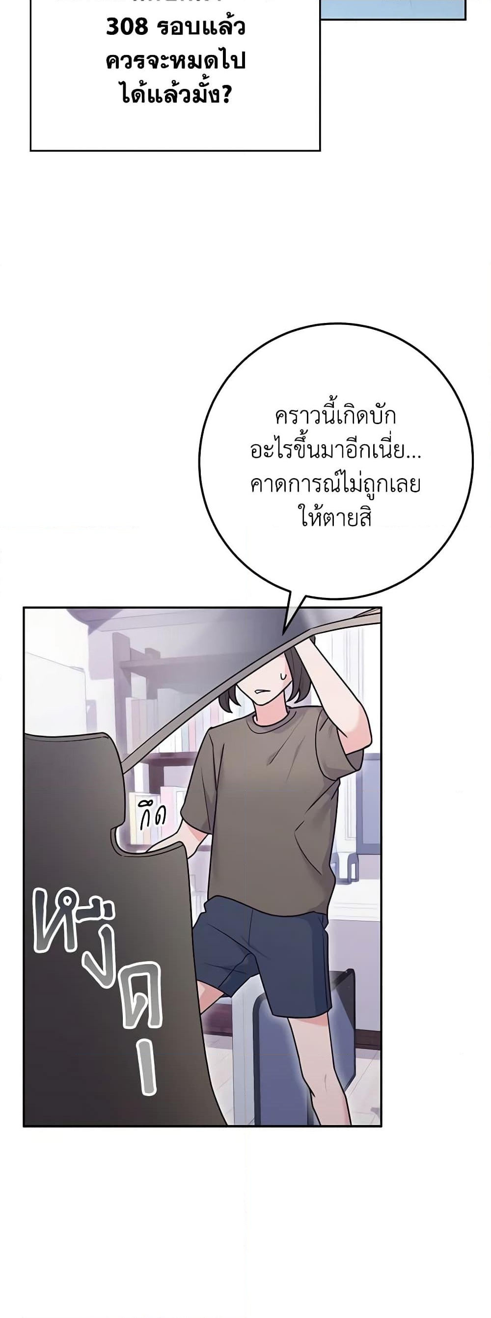 อ่านการ์ตูน Trapped in a Cursed Game, but now with NPCs 1 ภาพที่ 37