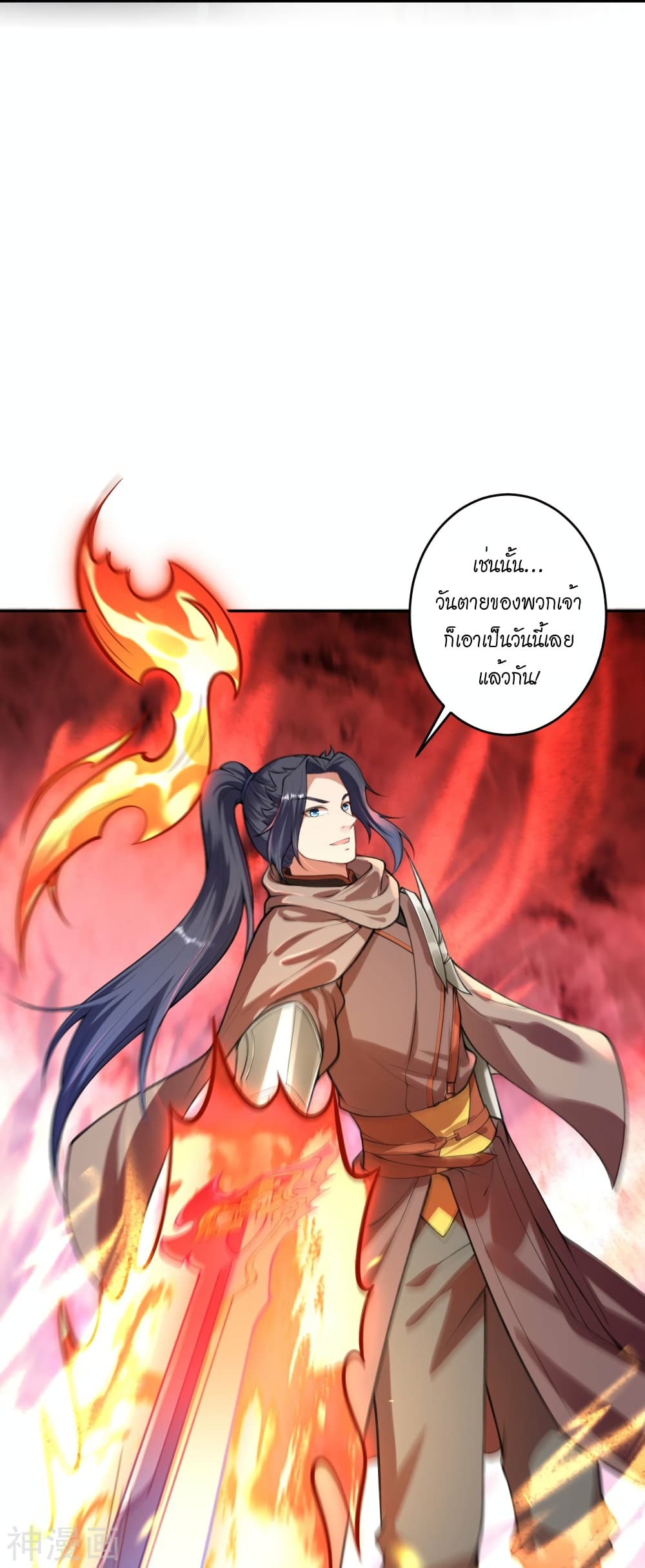 อ่านการ์ตูน Against the Gods 482 ภาพที่ 15