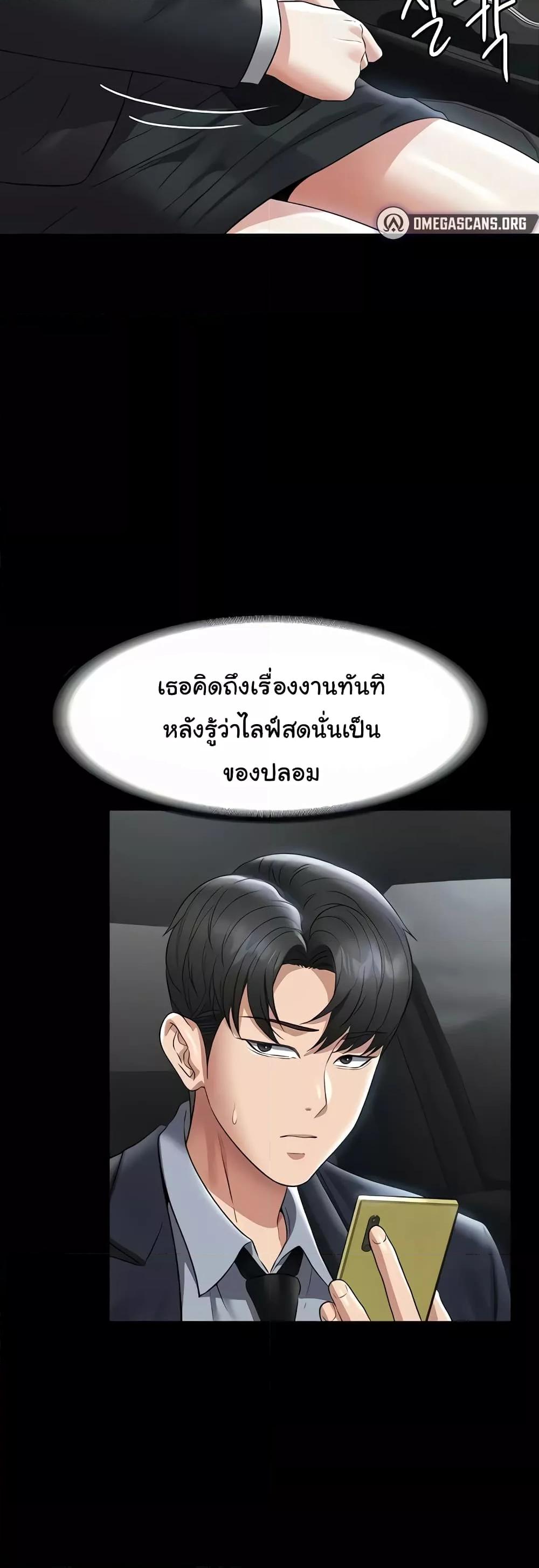 อ่านการ์ตูน Workplace Manager Privileges 110 ภาพที่ 26