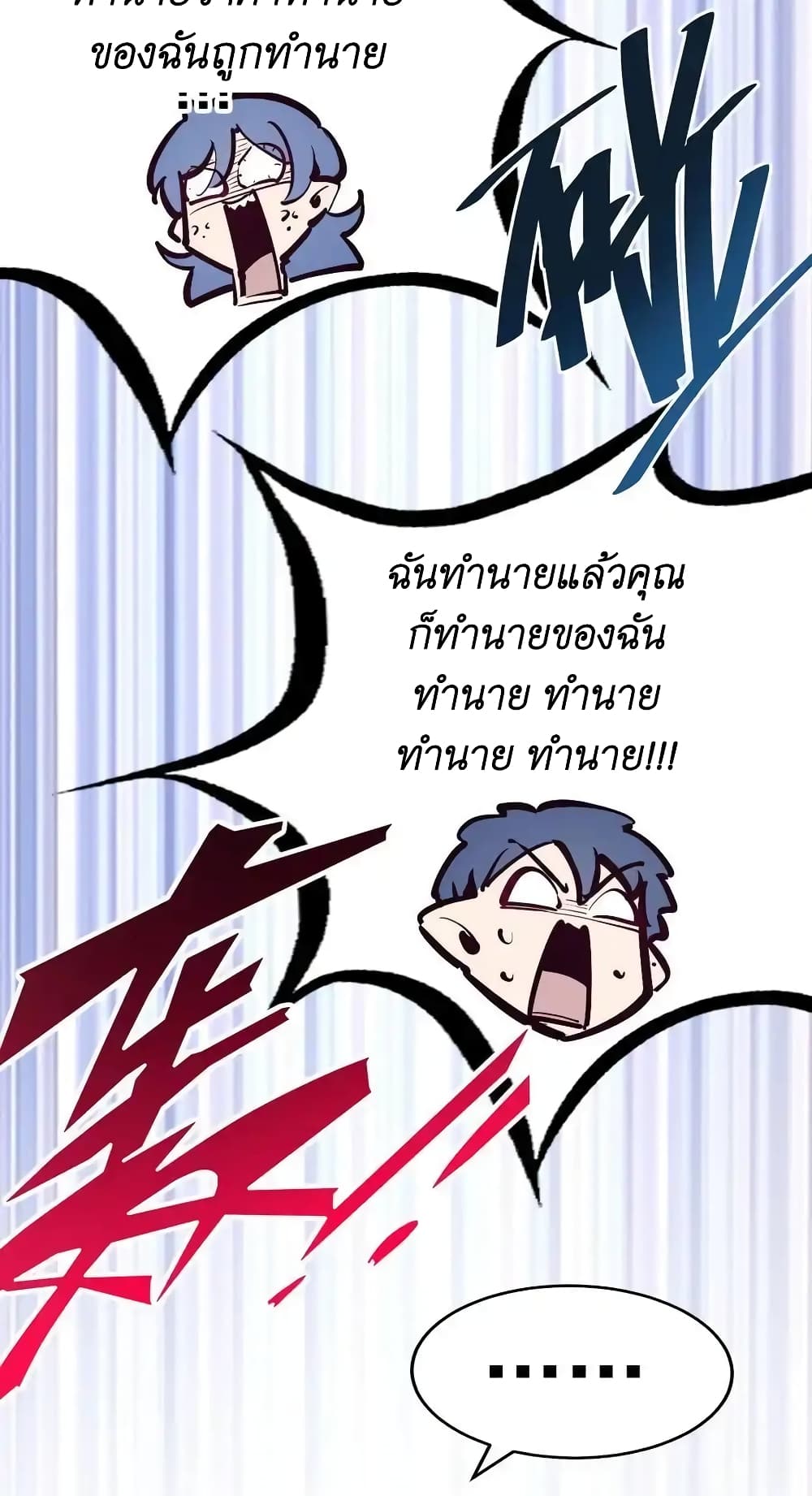 อ่านการ์ตูน Demon X Angel, Can’t Get Along! 109 ภาพที่ 47