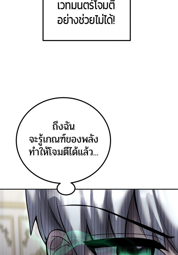 อ่านการ์ตูน Secretly More Powerful than the Hero 38 ภาพที่ 69