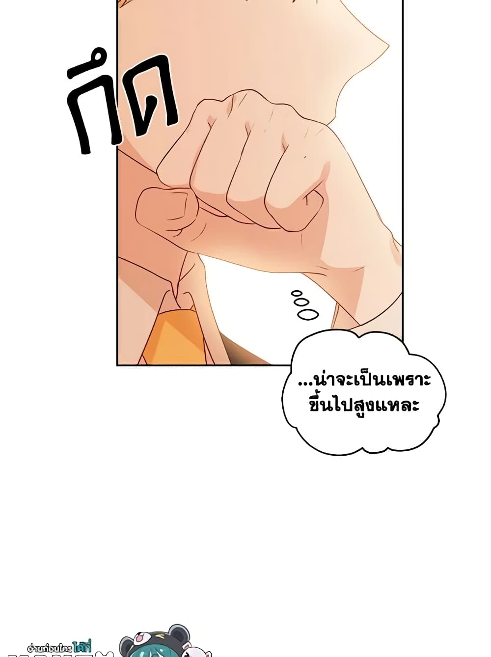 อ่านการ์ตูน Elena Evoy Observation Diary 5 ภาพที่ 59