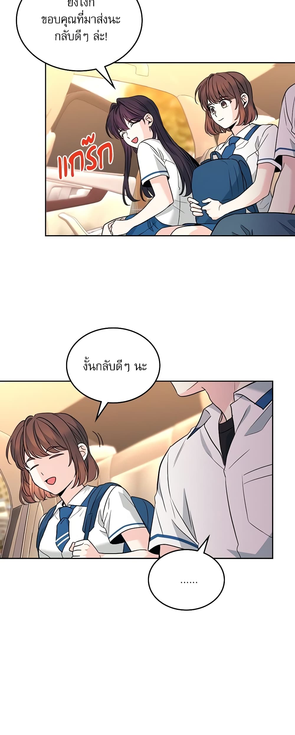 อ่านการ์ตูน My Life as an Internet Novel 163 ภาพที่ 42