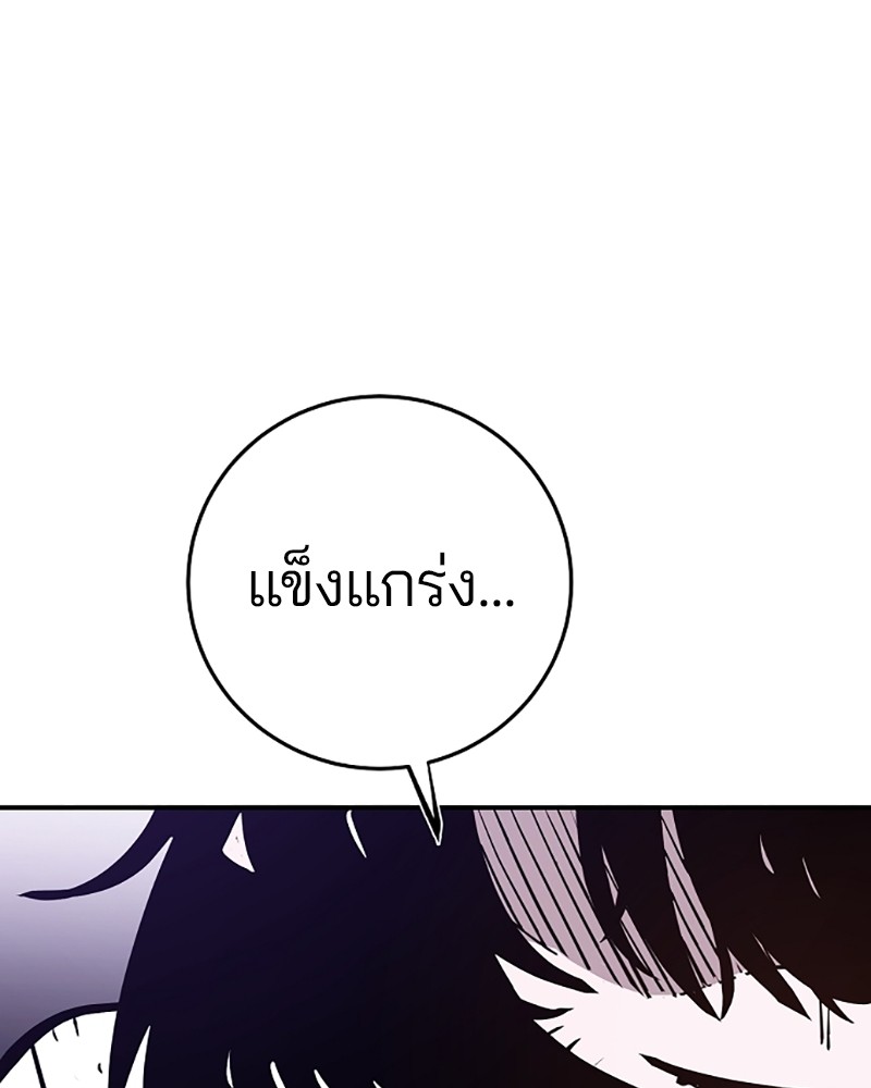 อ่านการ์ตูน Player 134 ภาพที่ 111