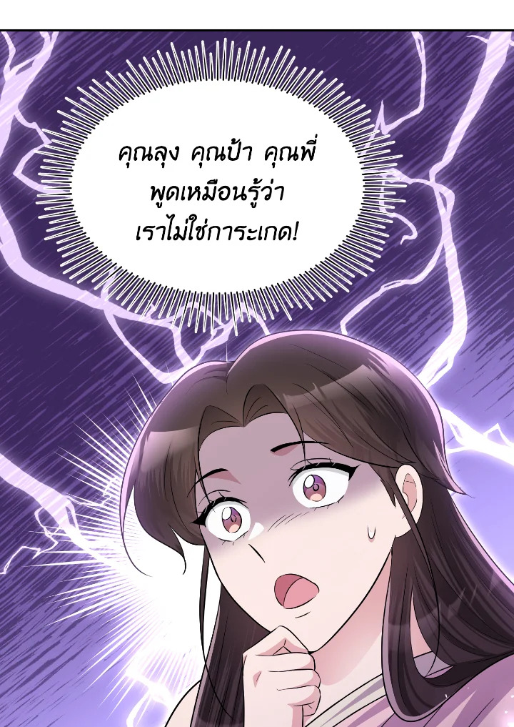 อ่านการ์ตูน 55 ภาพที่ 115