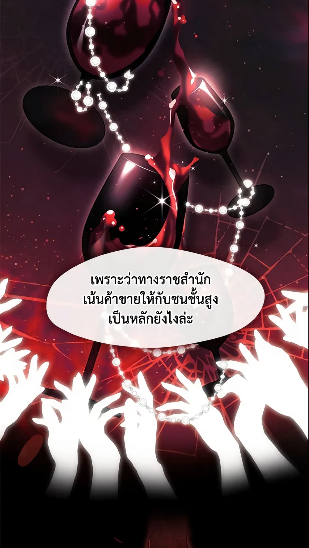 อ่านการ์ตูน I Failed To Throw The Villain Away 36 ภาพที่ 37