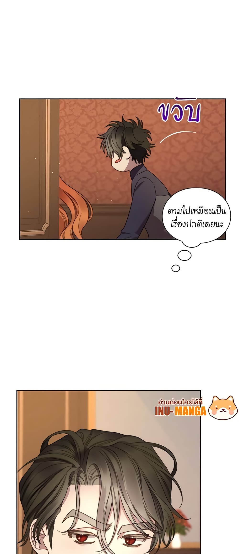 อ่านการ์ตูน Lucia 88 ภาพที่ 50