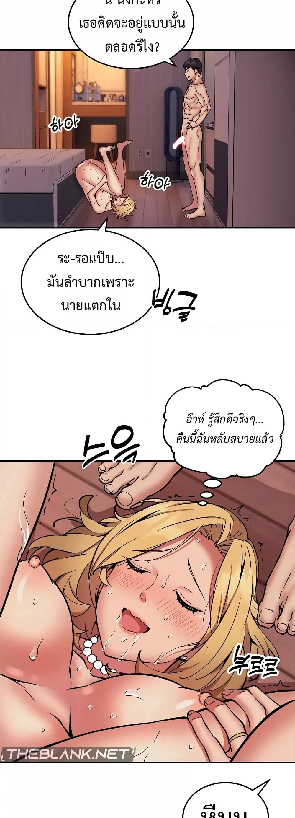 อ่านการ์ตูน Driver in the New City 19 ภาพที่ 21