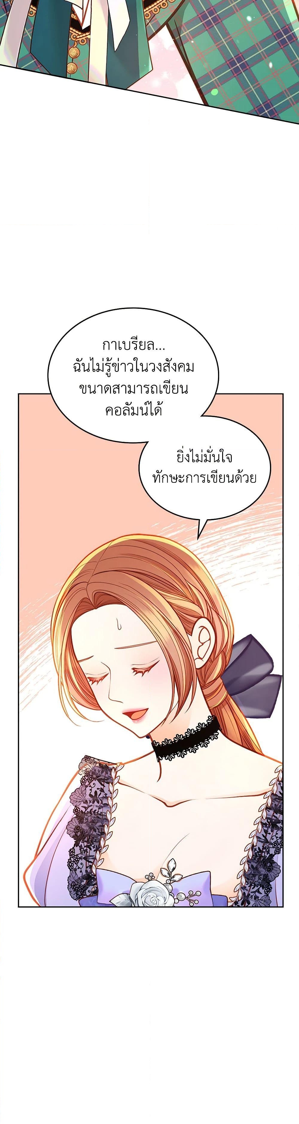 อ่านการ์ตูน The Duchess’s Secret Dressing Room 94 ภาพที่ 55