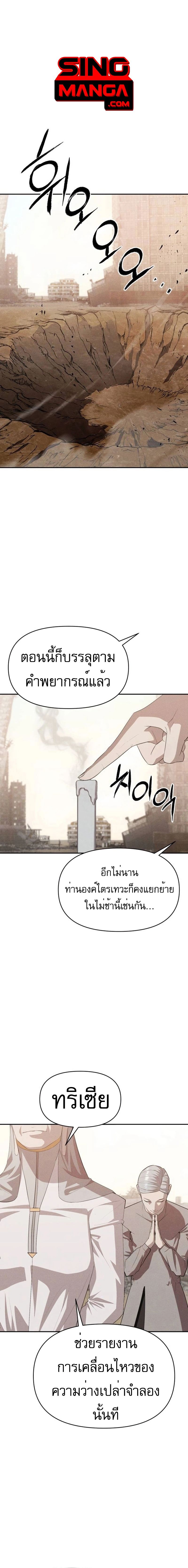 อ่านการ์ตูน VoidMan 10 ภาพที่ 1