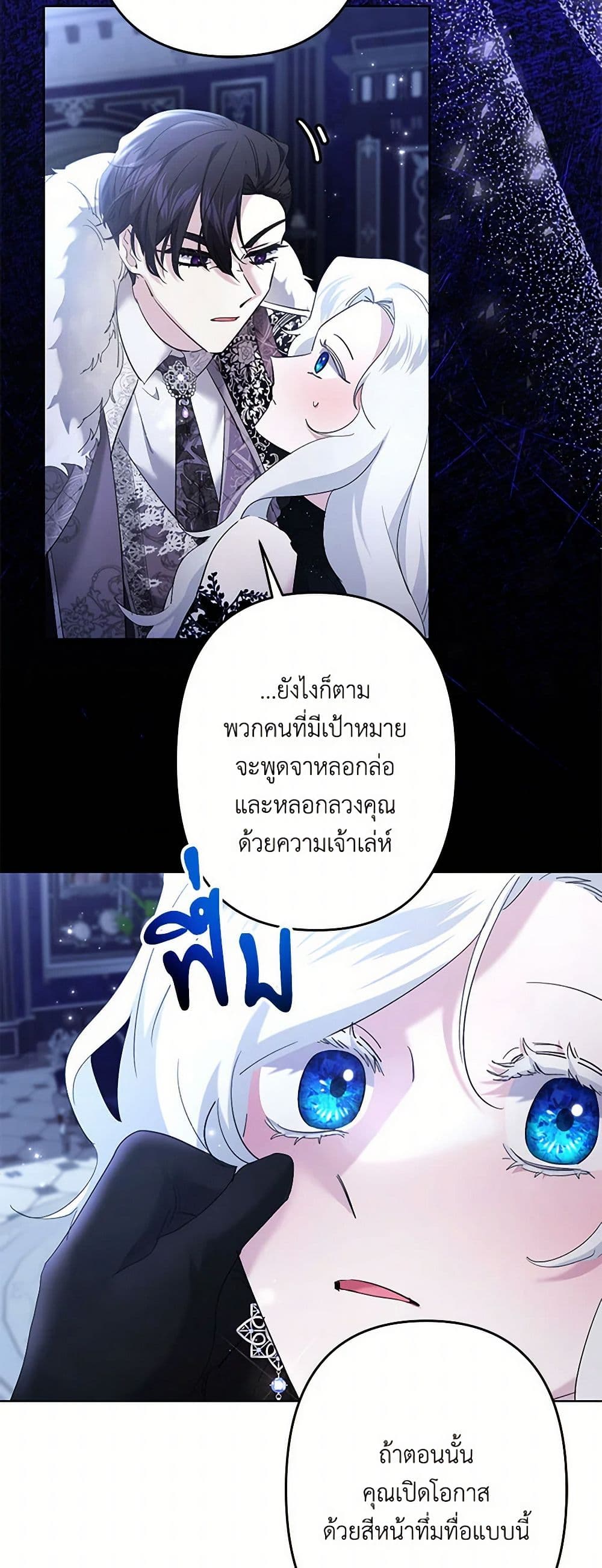 อ่านการ์ตูน I Need to Raise My Sister Right 62 ภาพที่ 36