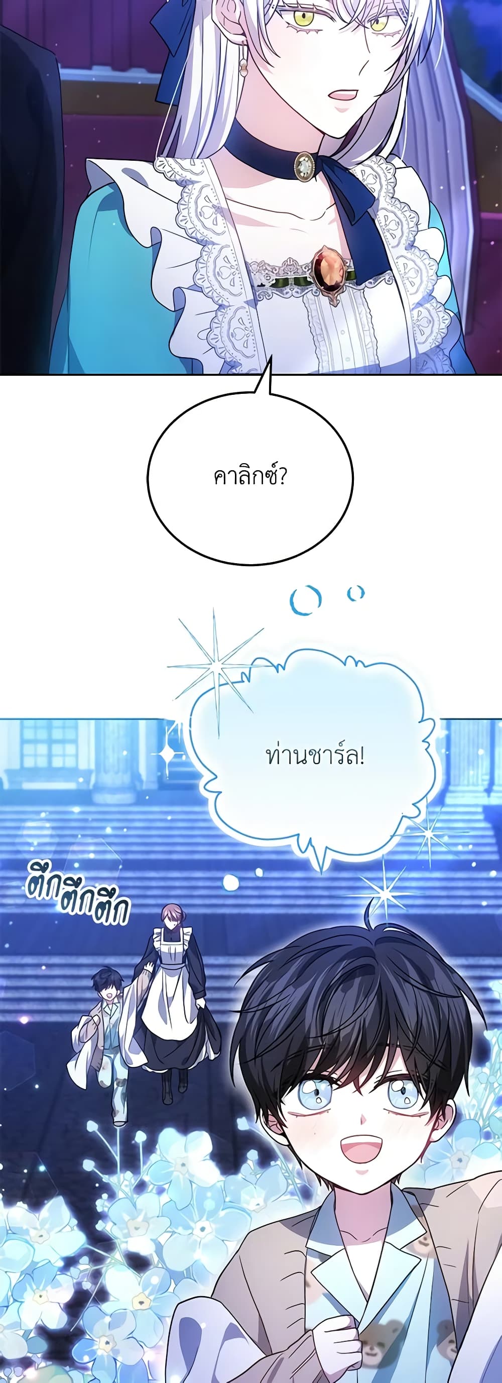 อ่านการ์ตูน The Male Lead’s Nephew Loves Me So Much 74 ภาพที่ 16