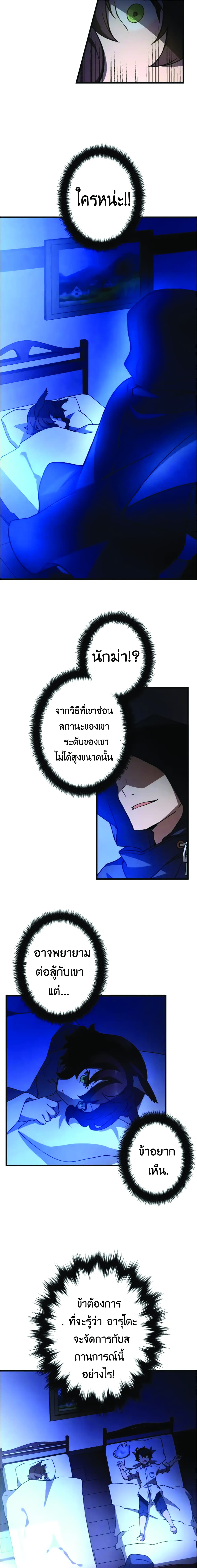 อ่านการ์ตูน Useless Wizard 8 ภาพที่ 10