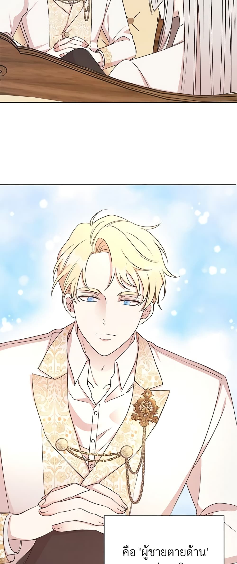 อ่านการ์ตูน I Can’t Keep Up With My Stallion Duke 1 ภาพที่ 5