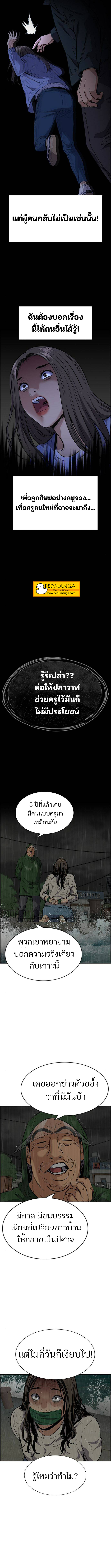 อ่านการ์ตูน True Education 79 ภาพที่ 10