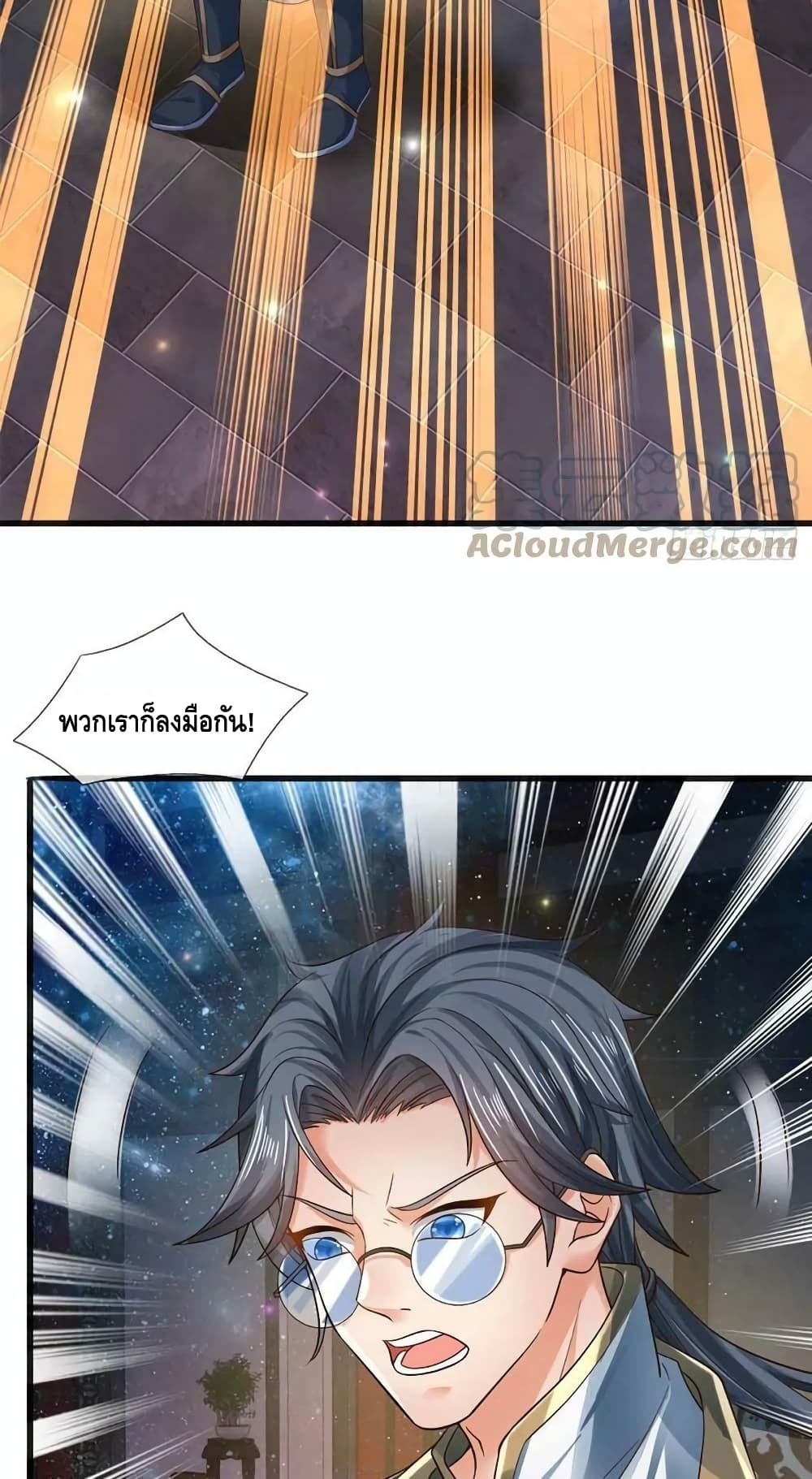 อ่านการ์ตูน Opening to Supreme Dantian 140 ภาพที่ 9