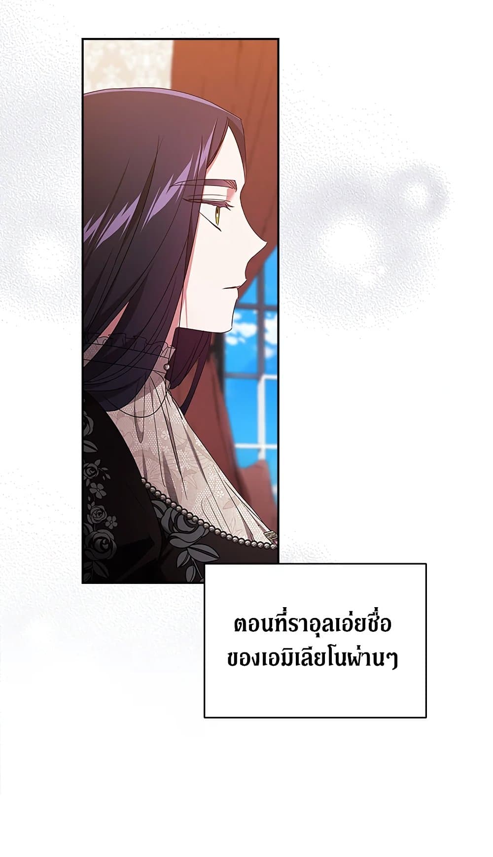 อ่านการ์ตูน The Broken Ring This Marriage Will Fail Anyway 28 ภาพที่ 45