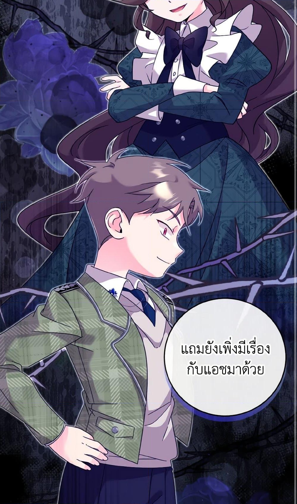 อ่านการ์ตูน Baby Pharmacist Princess 22 ภาพที่ 42