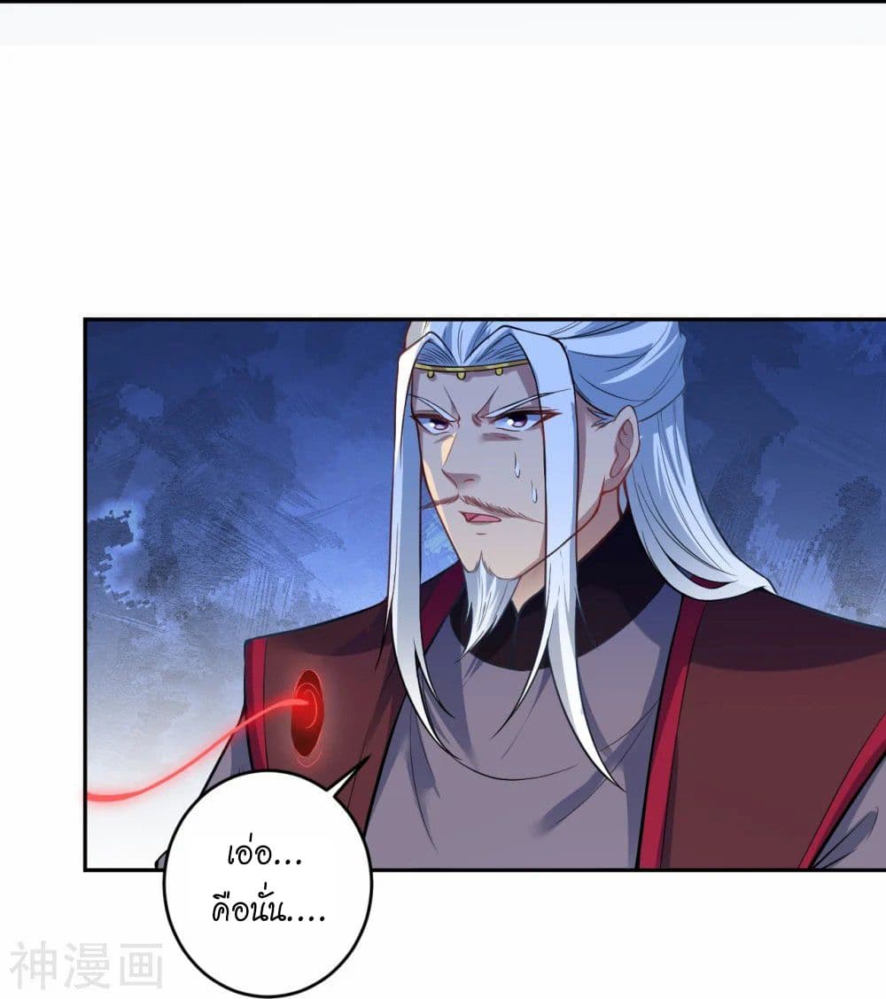 อ่านการ์ตูน Against the Gods 469 ภาพที่ 17