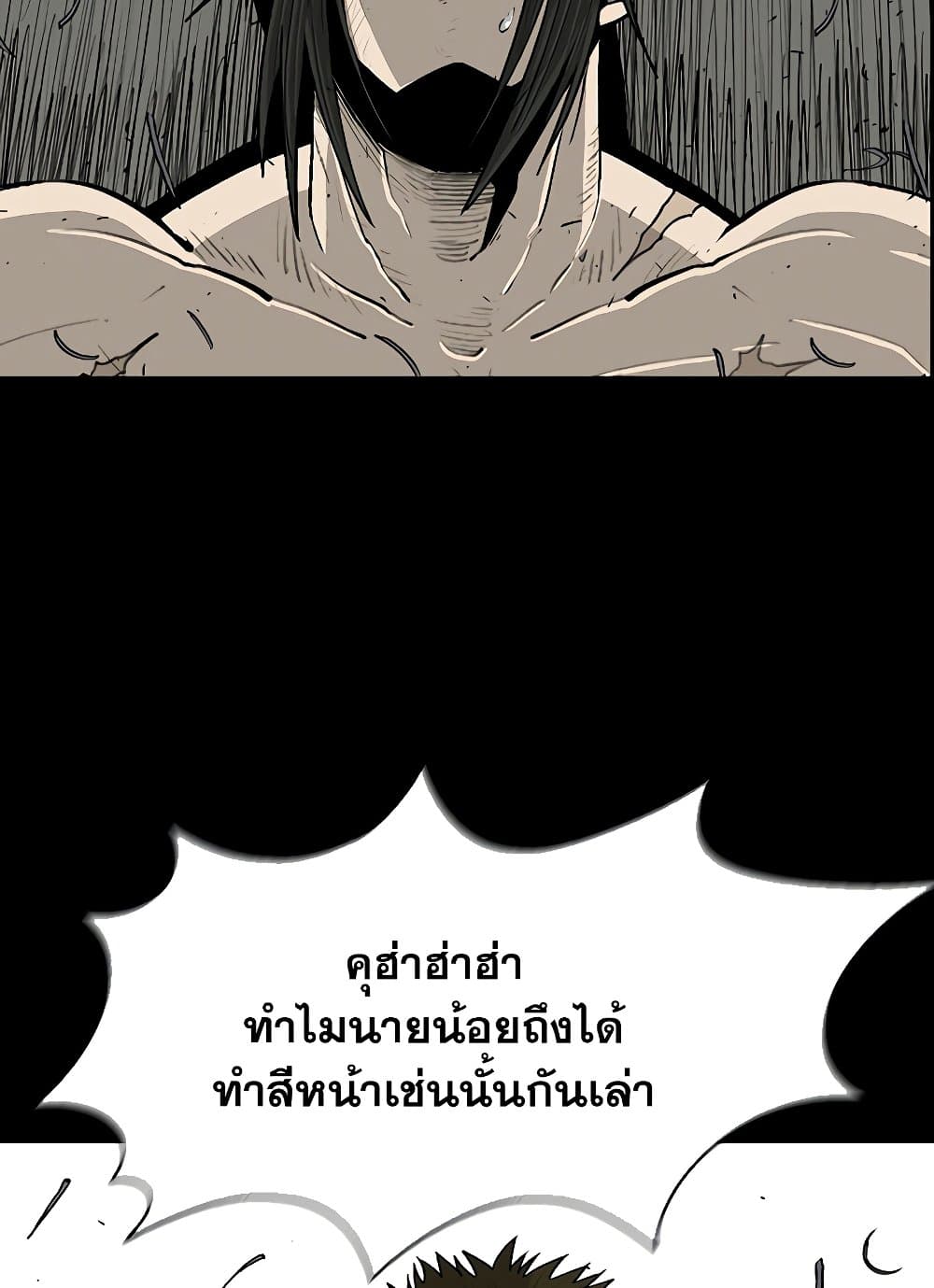 อ่านการ์ตูน Legend of the Northern Blade 138 ภาพที่ 4