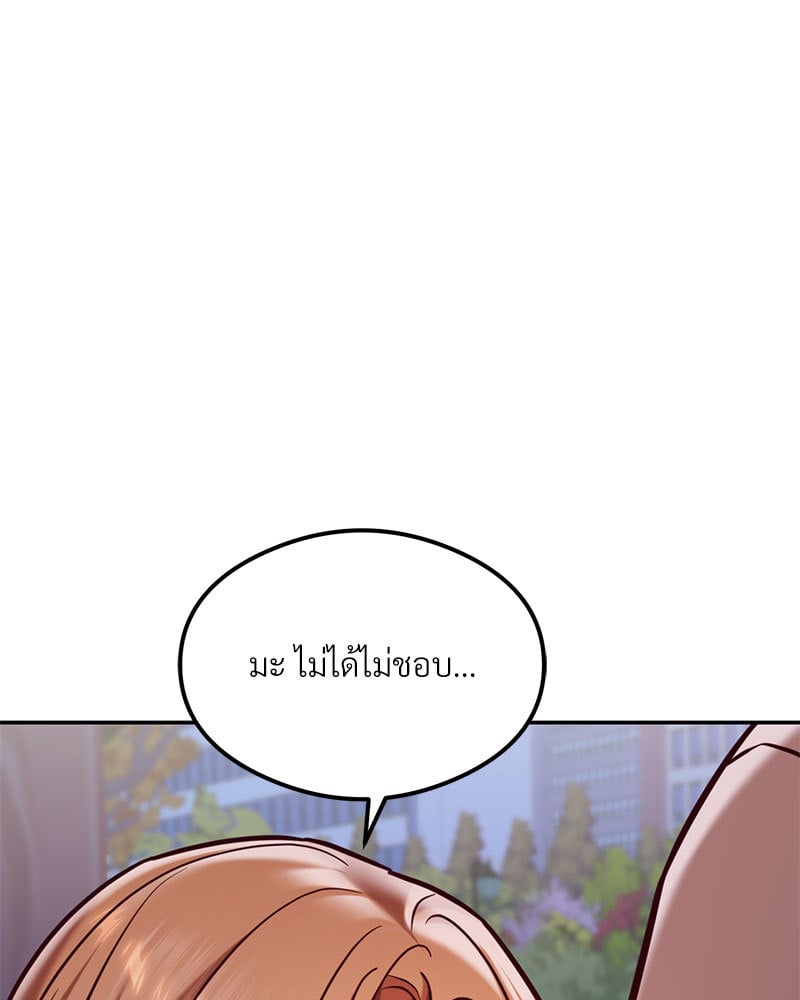 อ่านการ์ตูน The Massage Club 19 ภาพที่ 69