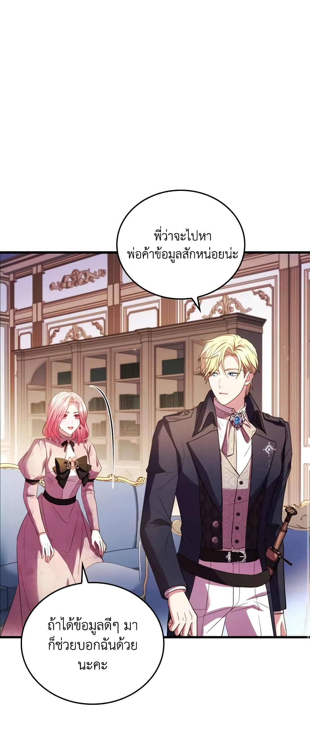 อ่านการ์ตูน The Price Of Breaking Up 53 ภาพที่ 20