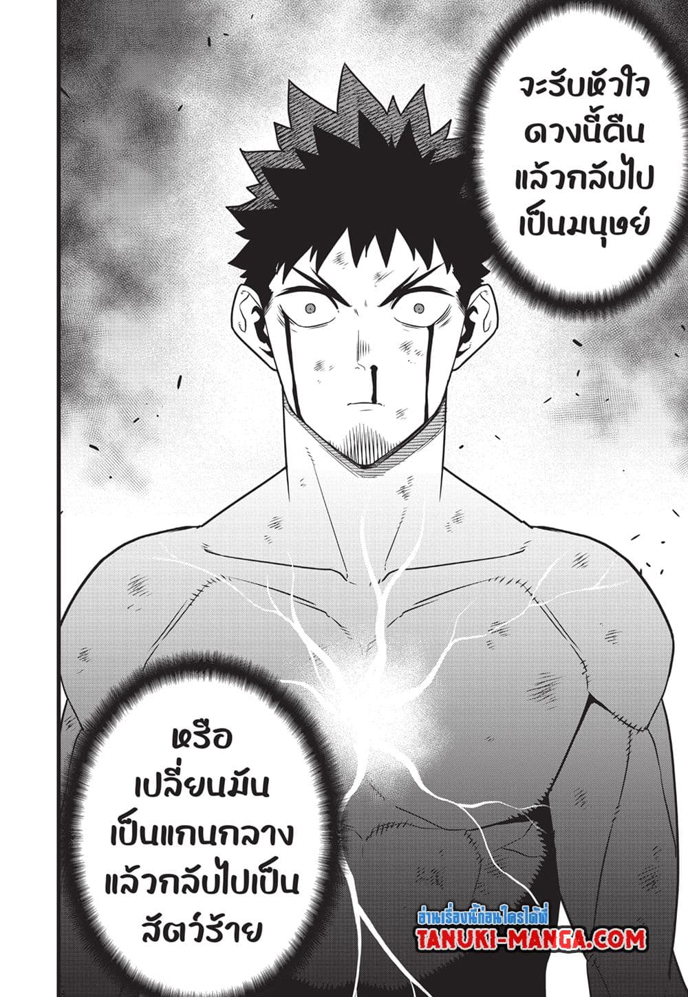 อ่านการ์ตูน Kaiju No.8 118 ภาพที่ 8