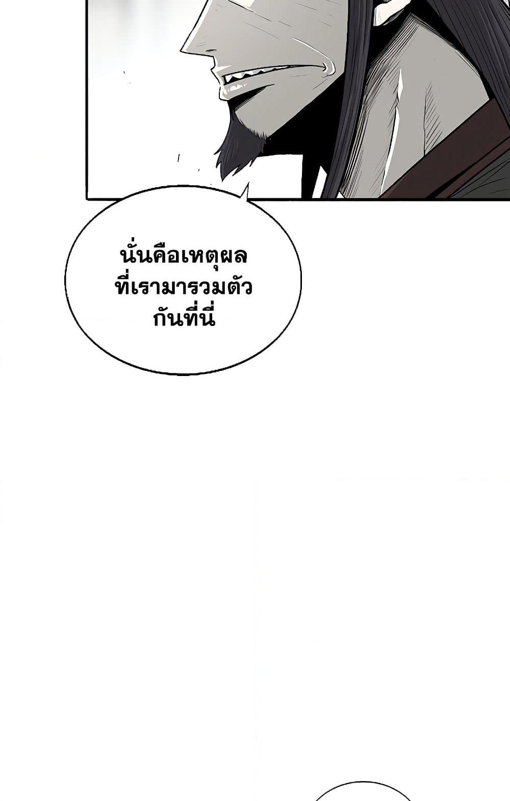 อ่านการ์ตูน Legend of the Northern Blade 141 ภาพที่ 20