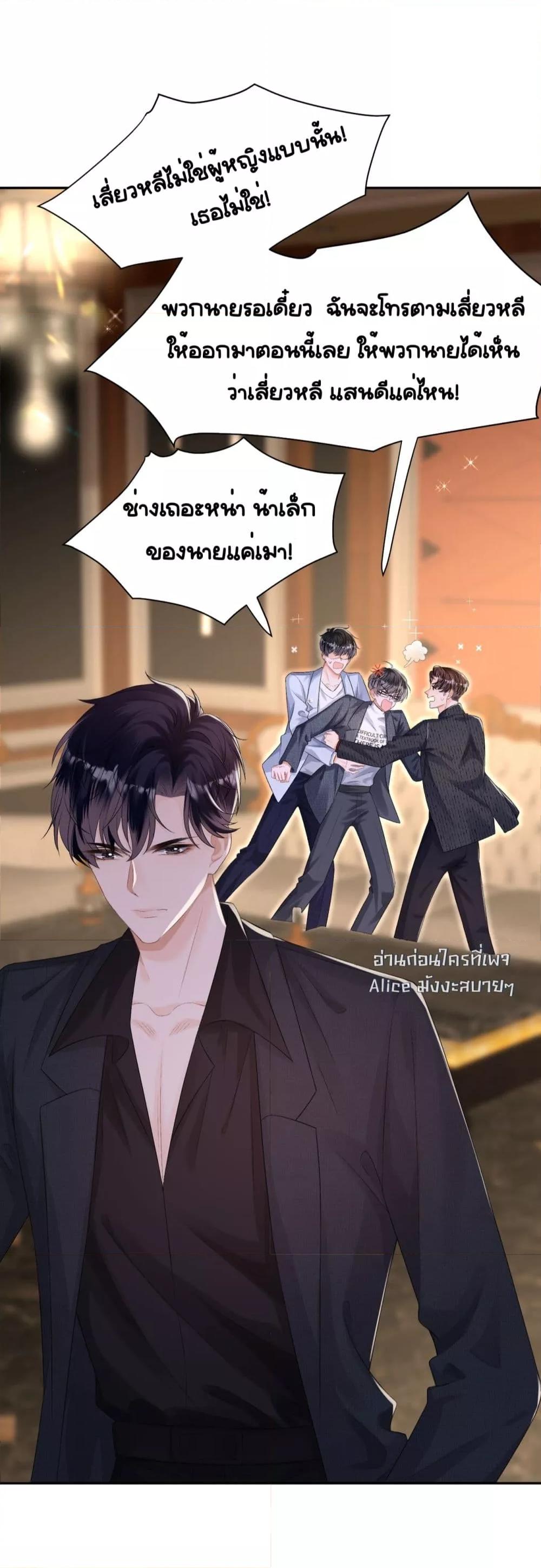 อ่านการ์ตูน Unexpectedly Occupy 12 ภาพที่ 8