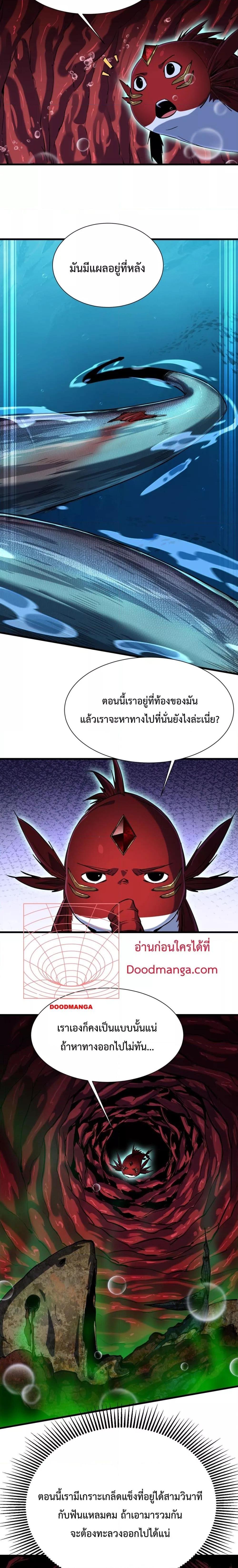 อ่านการ์ตูน Resurrection of spiritual energy evolve from carp to dragon! 4 ภาพที่ 17