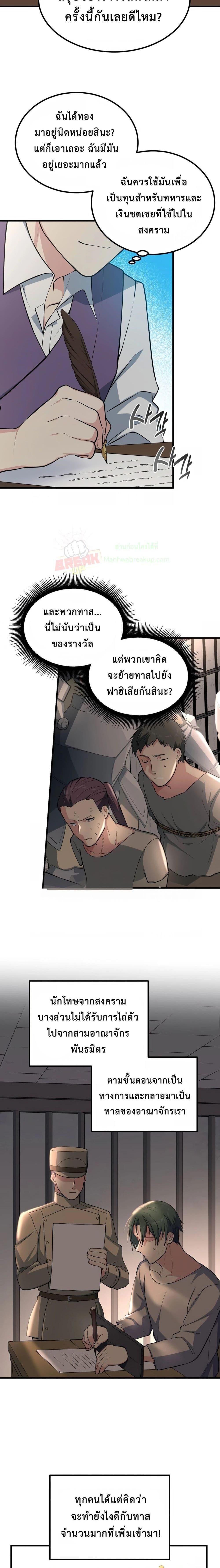 อ่านการ์ตูน How the Pro in His Past Life Sucks the Sweet Honey 57 ภาพที่ 12