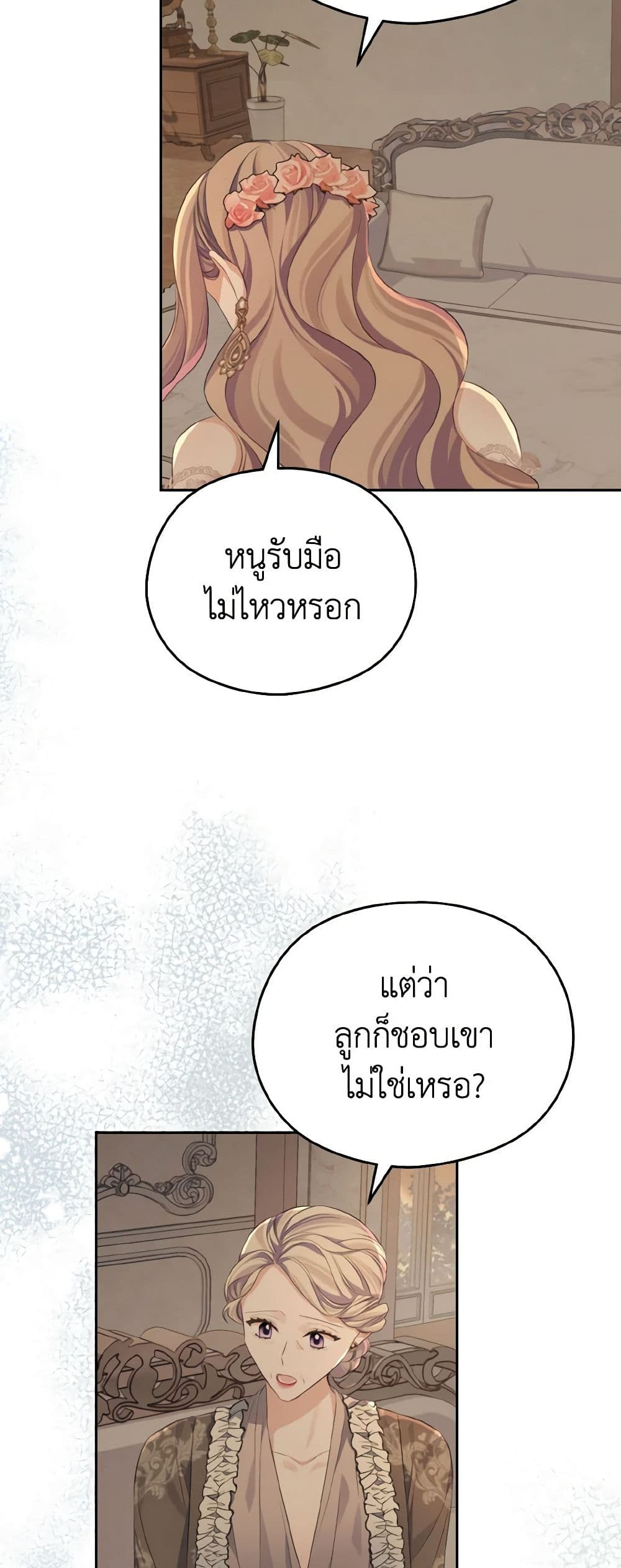 อ่านการ์ตูน My Dear Aster 20 ภาพที่ 33