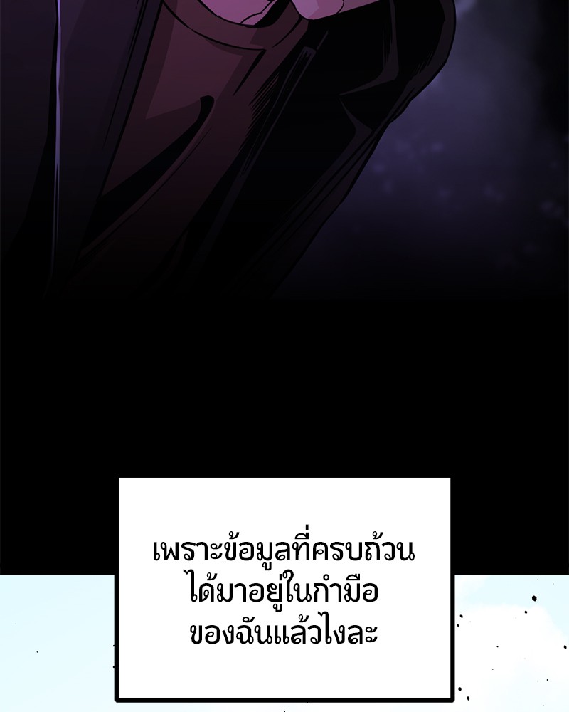 อ่านการ์ตูน HERO KILLER 72 ภาพที่ 156