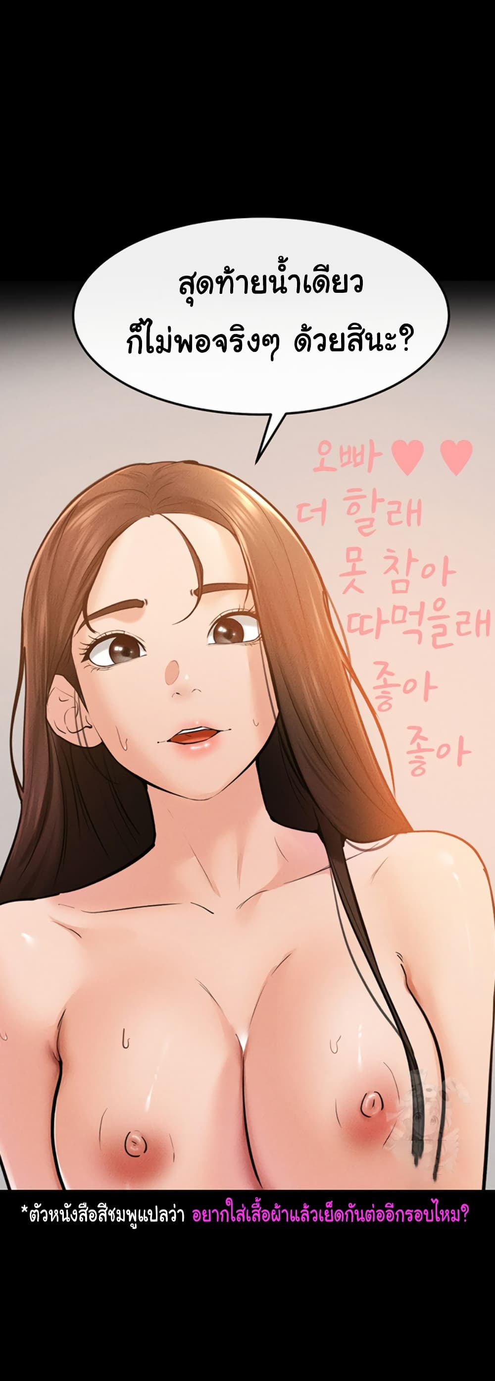 อ่านการ์ตูน My New Family Treats me Well 38 ภาพที่ 40