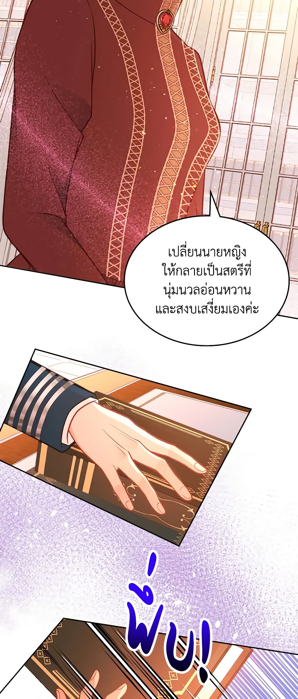 อ่านการ์ตูน The Duchess’s Secret Dressing Room 35 ภาพที่ 6