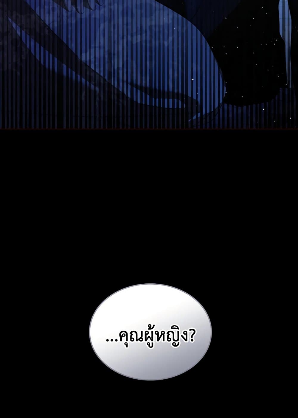 อ่านการ์ตูน The Monster Male Lead Lives Under My Bed 42 ภาพที่ 99