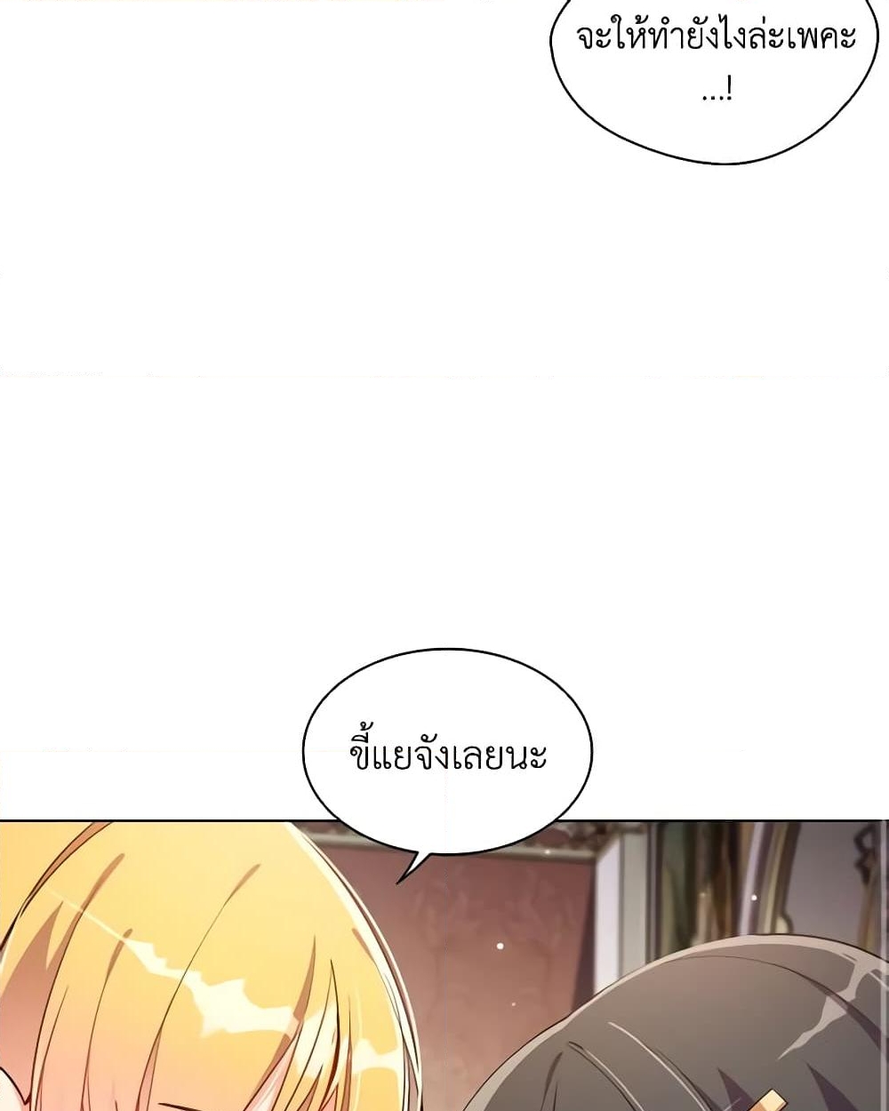 อ่านการ์ตูน The Meaning of You 47 ภาพที่ 34