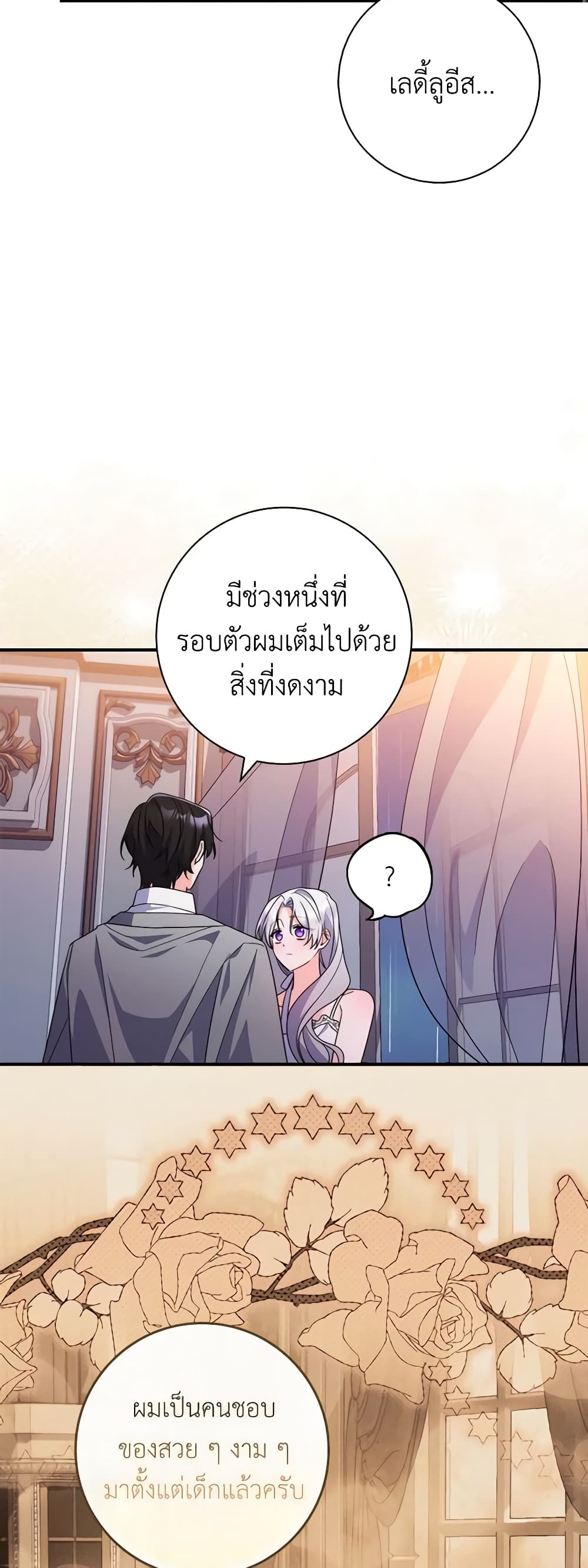 อ่านการ์ตูน I Listened to My Husband and Brought In a Lover 21 ภาพที่ 49