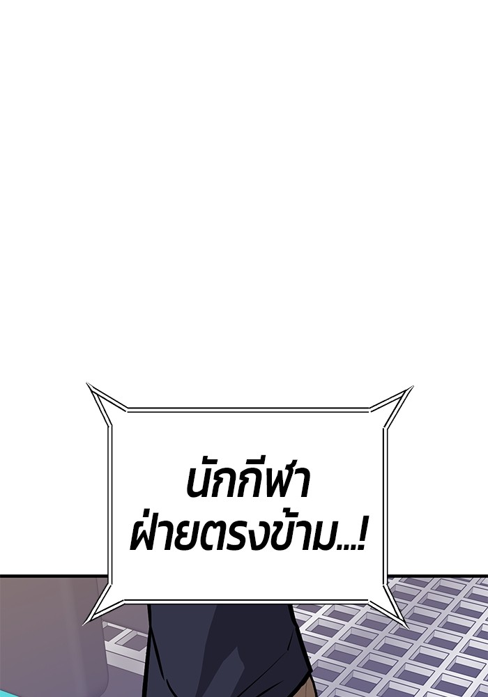 อ่านการ์ตูน Hand over the Money! 37 ภาพที่ 142