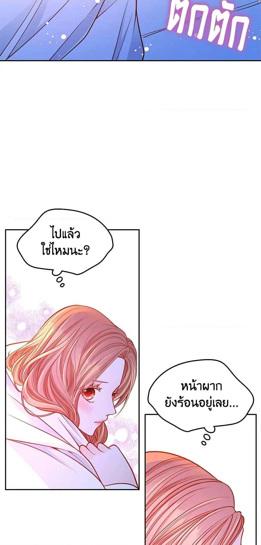 อ่านการ์ตูน The Duchess’s Secret Dressing Room 37 ภาพที่ 46