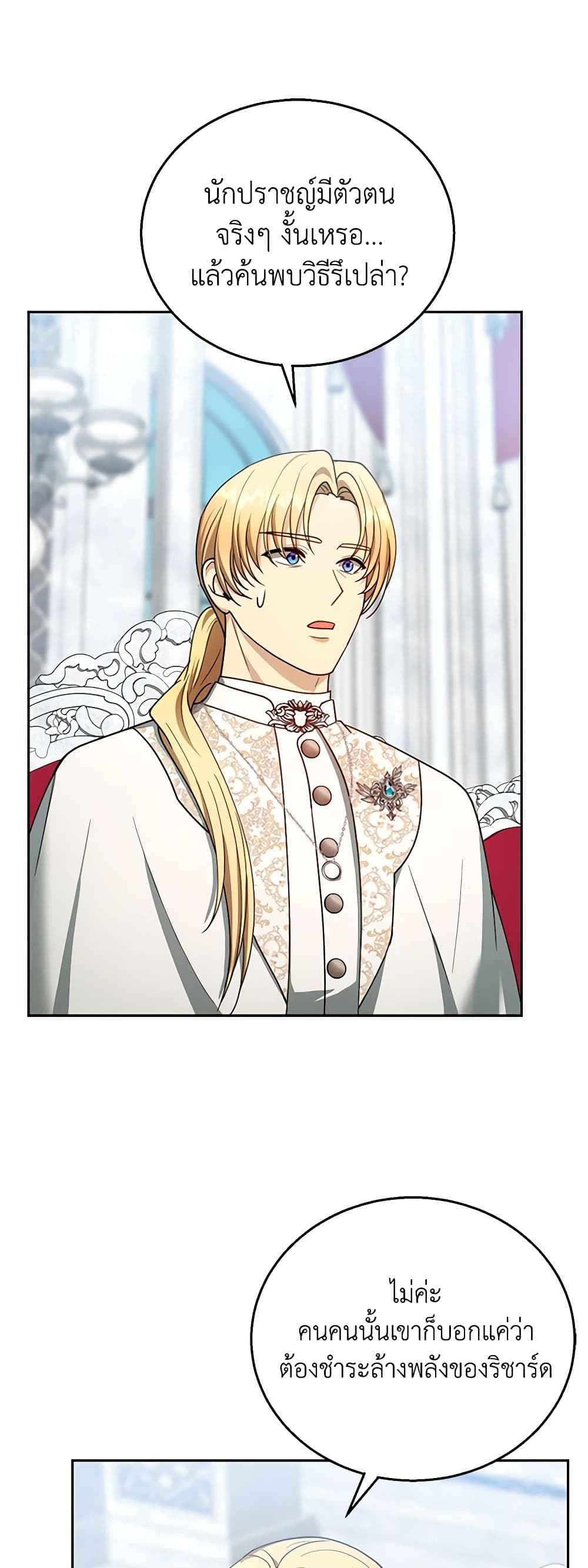 อ่านการ์ตูน I Am Trying To Divorce My Villain Husband, But We Have A Child Series 93 ภาพที่ 37