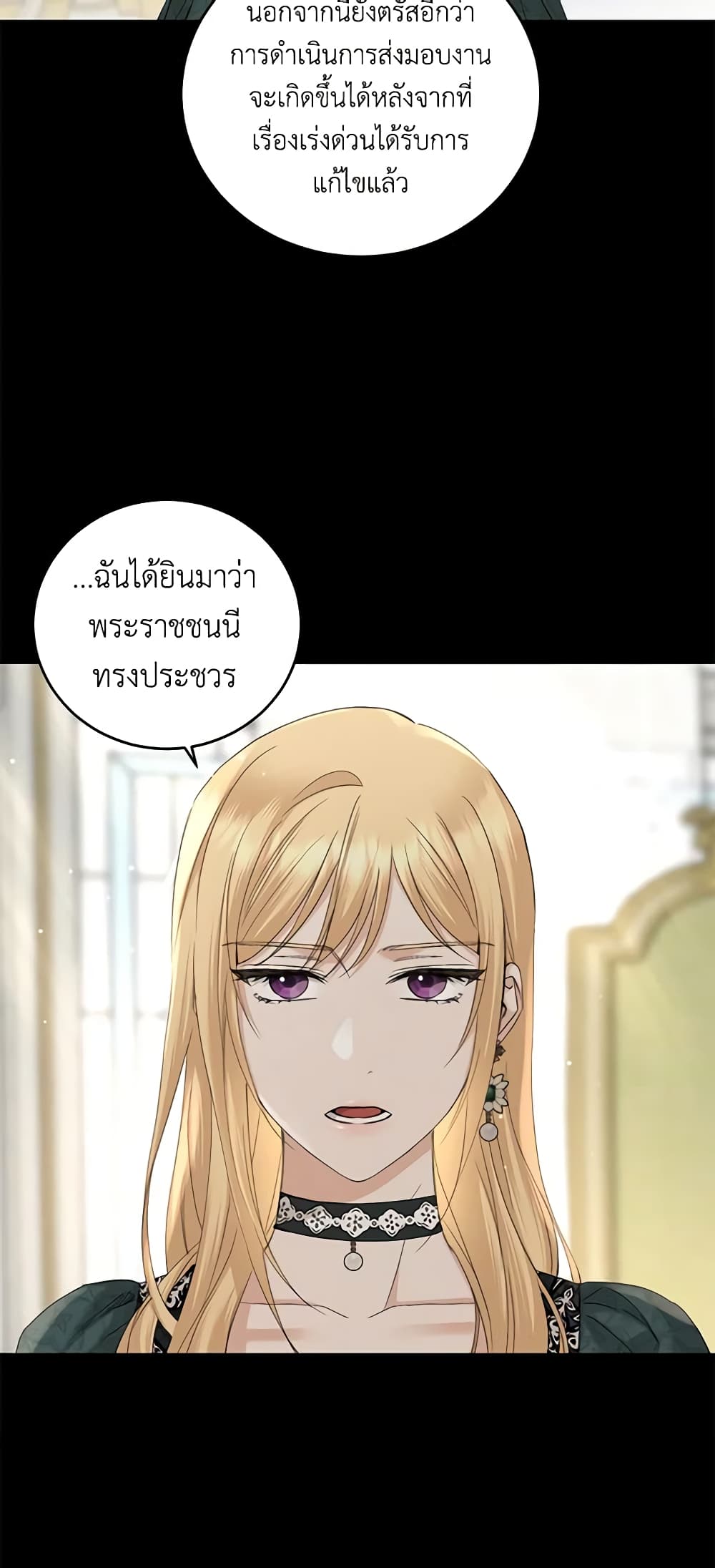 อ่านการ์ตูน I Don’t Love You Anymore 46 ภาพที่ 28