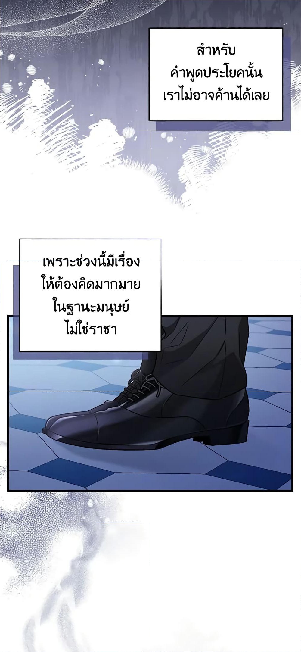 อ่านการ์ตูน Not-Sew-Wicked Stepmom 65 ภาพที่ 42